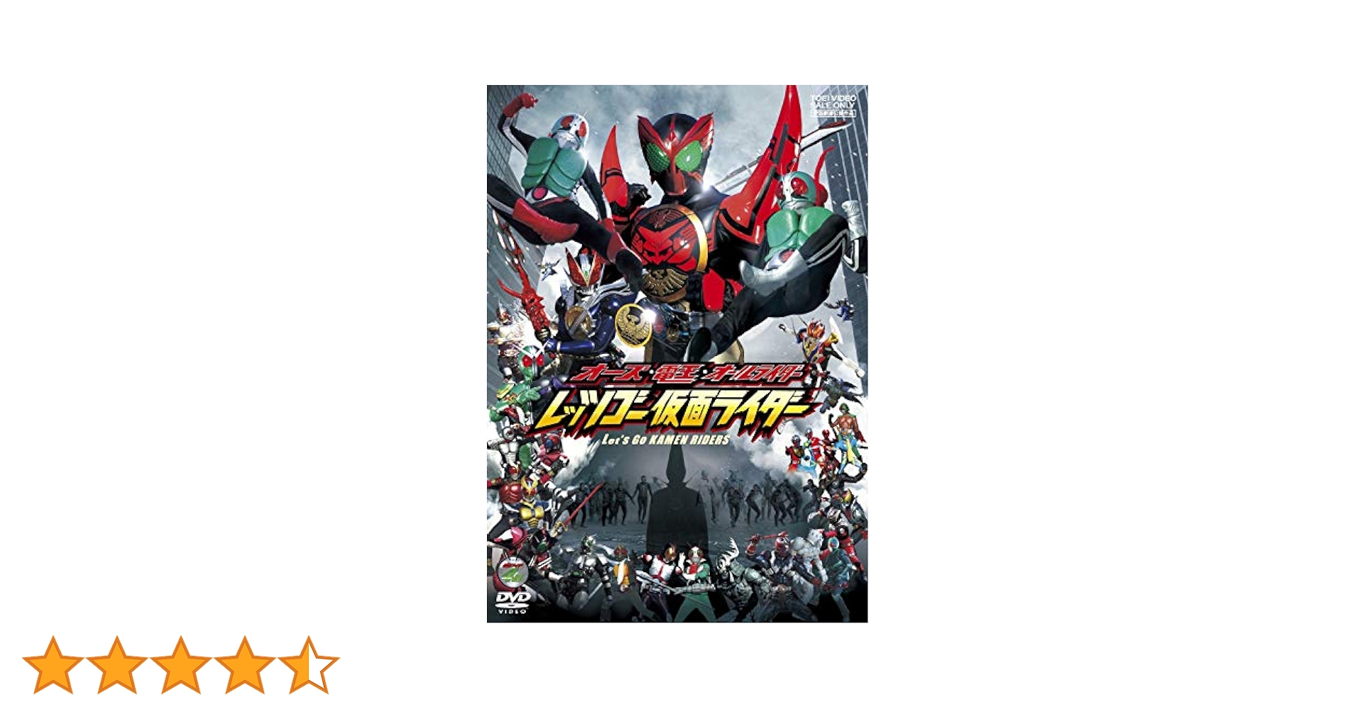 仮面ライダーゴースト　ＢＲ&DVD 非売品販売ポスター 仮面ライダーゴースト BR&DVD 非売品販売ポスター - メルカリ